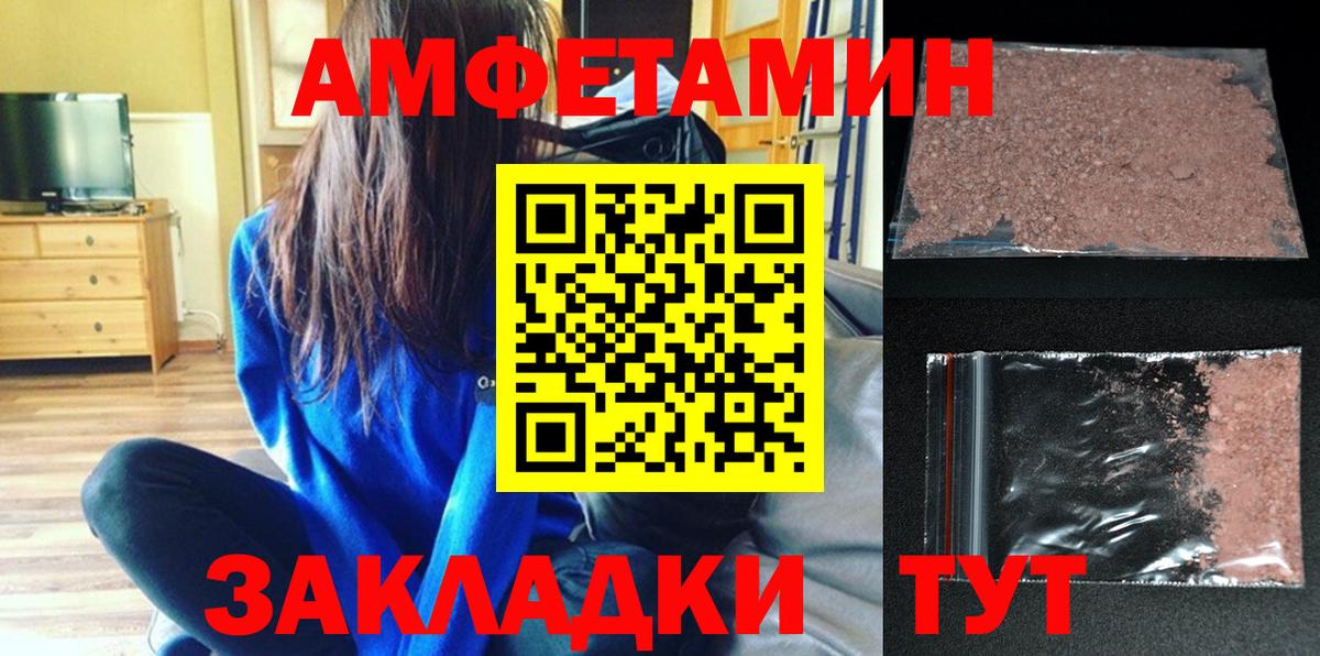 АМФЕТАМИН Premium Светлоград