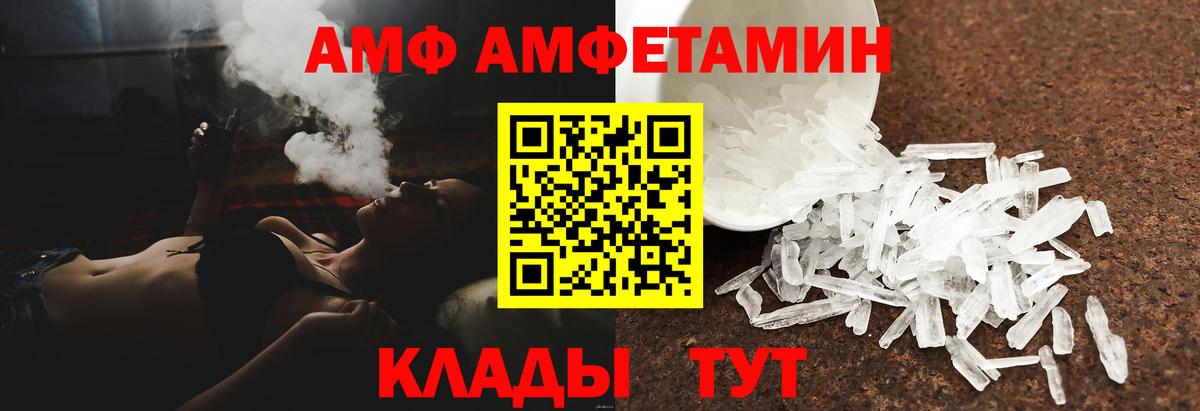 АМФЕТАМИН Розовый  Вход с VPN  Светлоград 