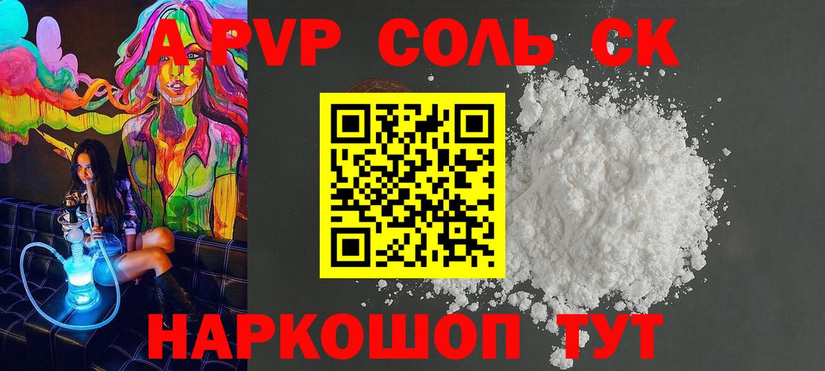 Светлоград  Альфа ПВП VHQ  Альфа ПВП  Вход с VPN  Alpha PVP СК 