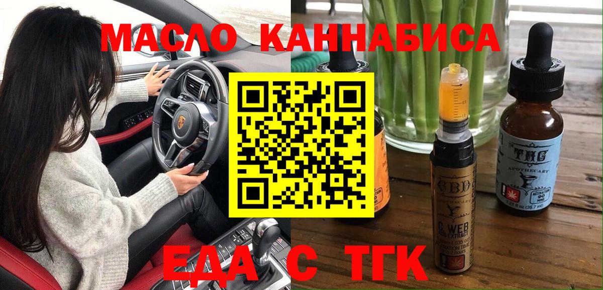 Печенье с ТГК конопля Светлоград