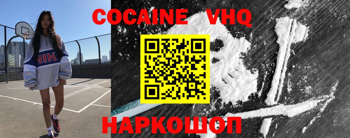 Cocaine Fish Scale Светлоград