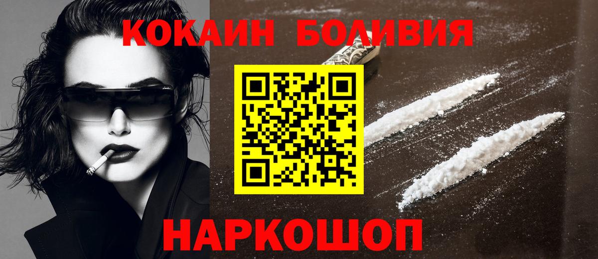 Cocaine FishScale  Вход с VPN  Светлоград 