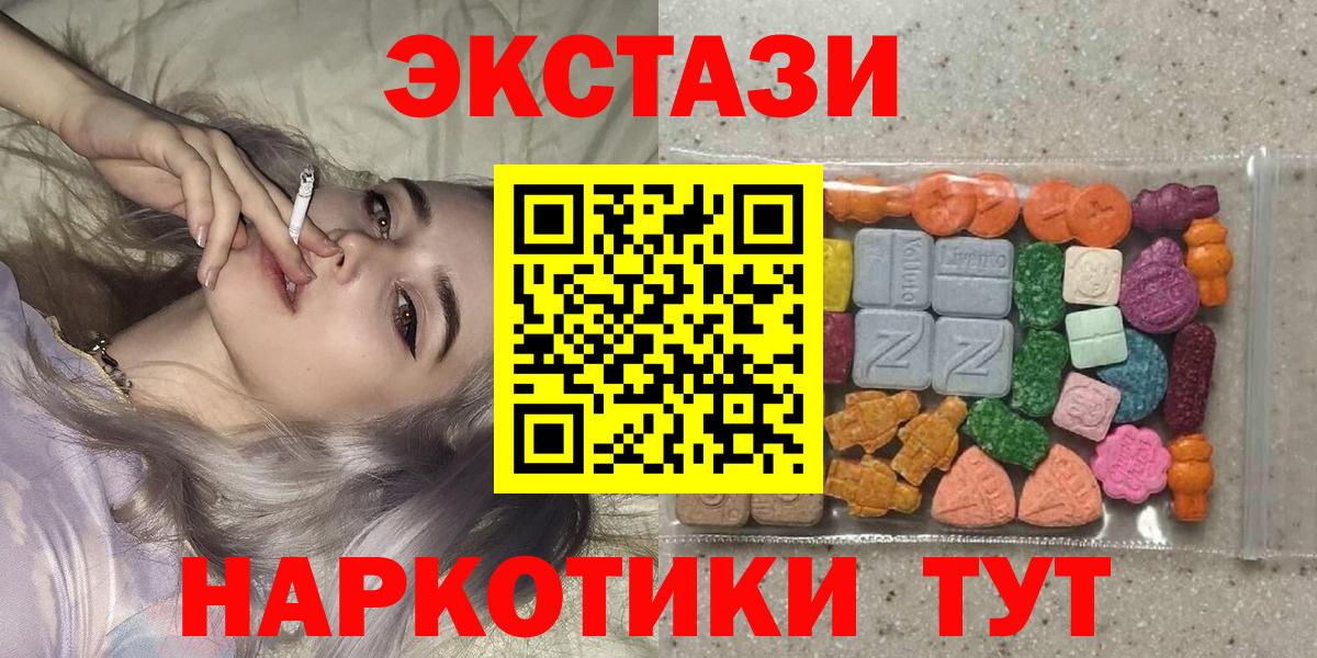 Экстази 300 mg  ЭКСТАЗИ DUBAI  Экстази  Вход с VPN  Светлоград 