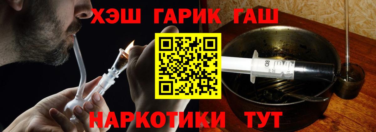 ГАШ 40% ТГК  Гашиш Cannabis  Светлоград  купить наркотики сайты  Вход с VPN 