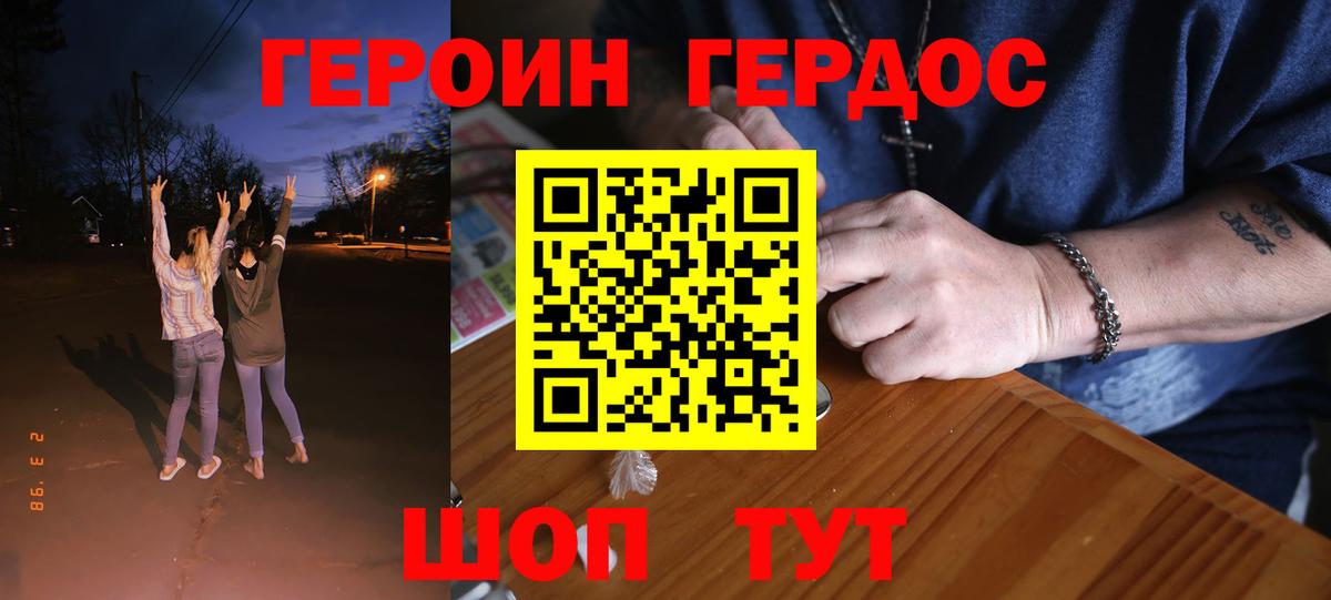 Героин гречка Светлоград