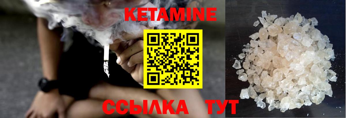 Кетамин ketamine  КЕТАМИН ketamine  Вход с VPN  Светлоград 