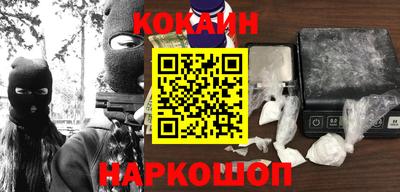 кокаин перу Ангарск