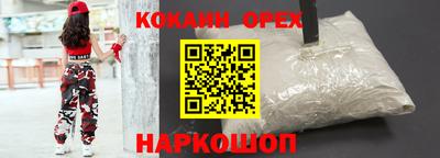 кокаин премиум Анжеро-Судженск