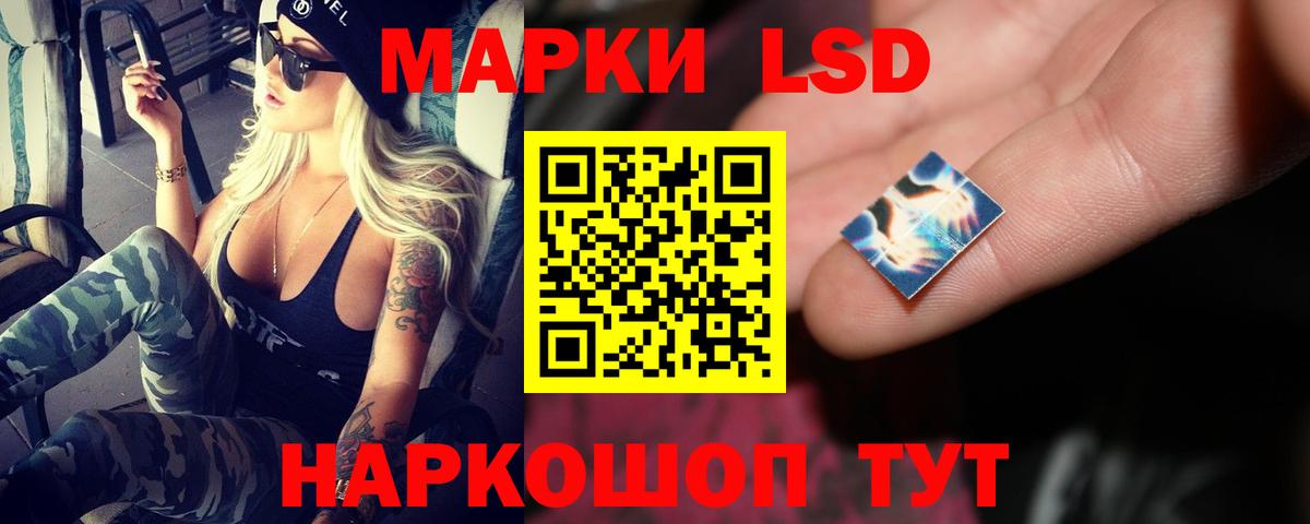LSD-25 экстази кислота Светлоград