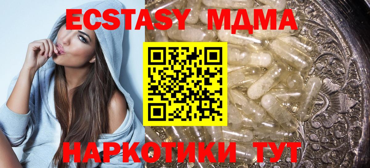 MDMA кристаллы  Вход с VPN  Светлоград  МДМА кристаллы 