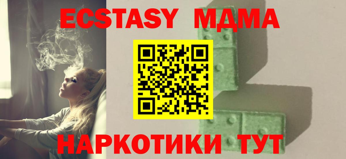 MDMA crystal Светлоград