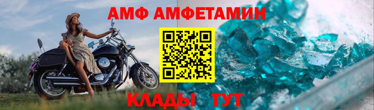 Первитин кристалл Светлоград