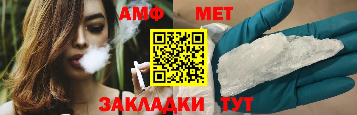 Метамфетамин витя  Метамфетамин витя  Вход с VPN  Светлоград 