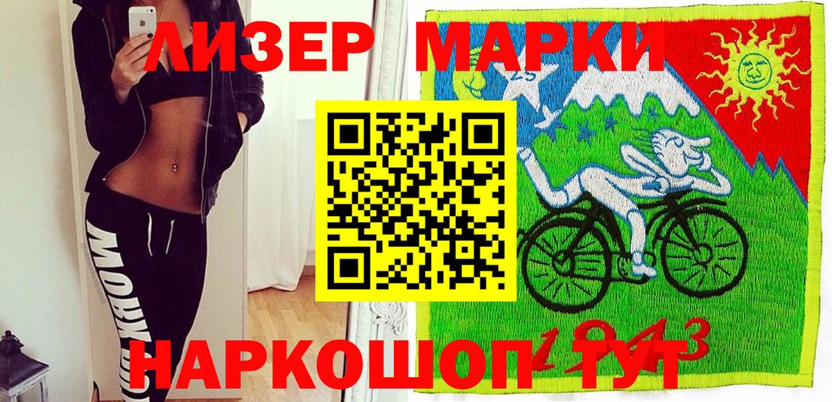 как найти наркотики  Вход с VPN  Светлоград  Марки 25I-NBOMe 1,8мг  Марки NBOMe 